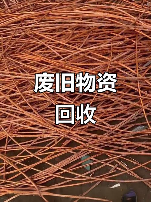 非生产性废旧物资回收 在环保与资源再利用之间寻找平衡