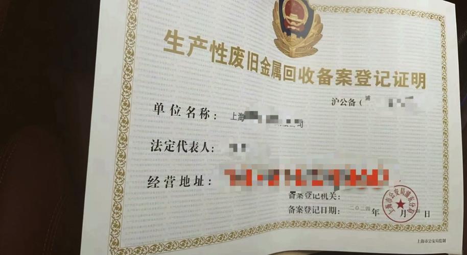 非生产性废旧物资回收 现状、挑战与未来路径