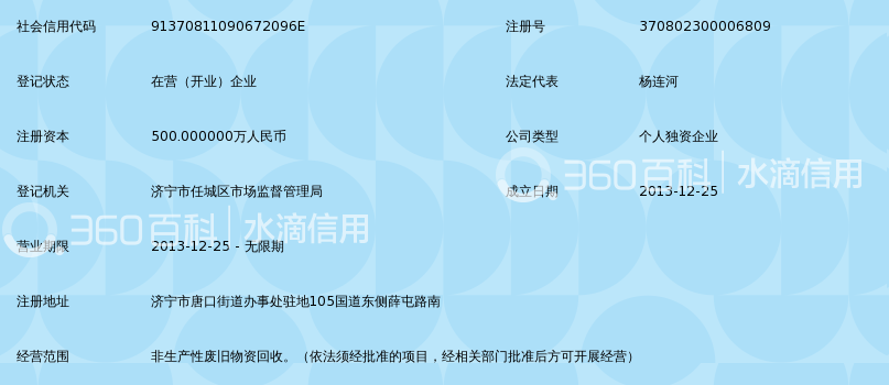 济宁联合废旧物资回收中心 非生产性废旧物资回收的专业解决方案